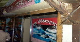 ভুয়া দন্ত চিকিৎসক কে ভ্রাম্যমান আদালতের কারাদন্ড
