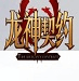哈兰德双响破梅西2大神迹,登贝莱6连斩,曼城2
