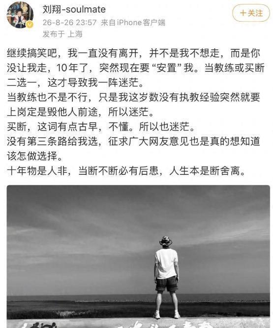 刘建业:恩加缺席会有人顶上;要在保级基础上有更高的目标