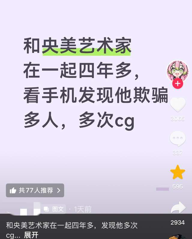 因凡蒂诺信任危机持续发酵，“道歉”未获多数足协谅解