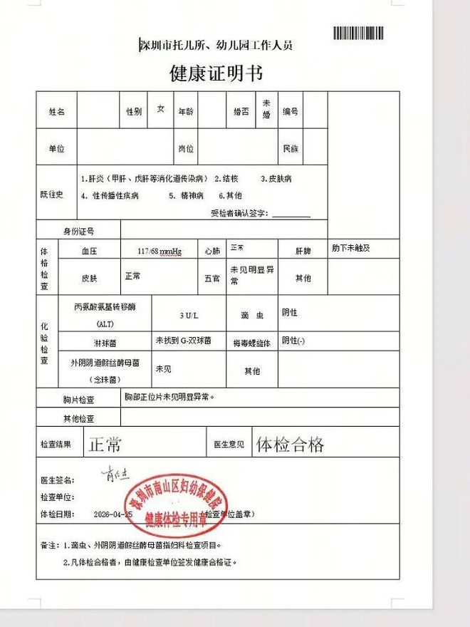 当红明星“脖子前倾”冲上热搜,医生紧急提醒→