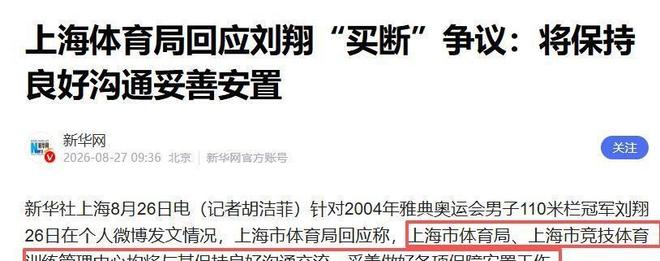 终结70年冠军荒、两进欧冠,埃迪·豪辞别纽卡
