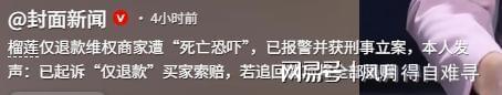 因凡蒂诺信任危机持续发酵，“道歉”未获多数足协谅解