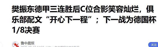 终结70年冠军荒、两进欧冠,埃迪·豪辞别纽卡