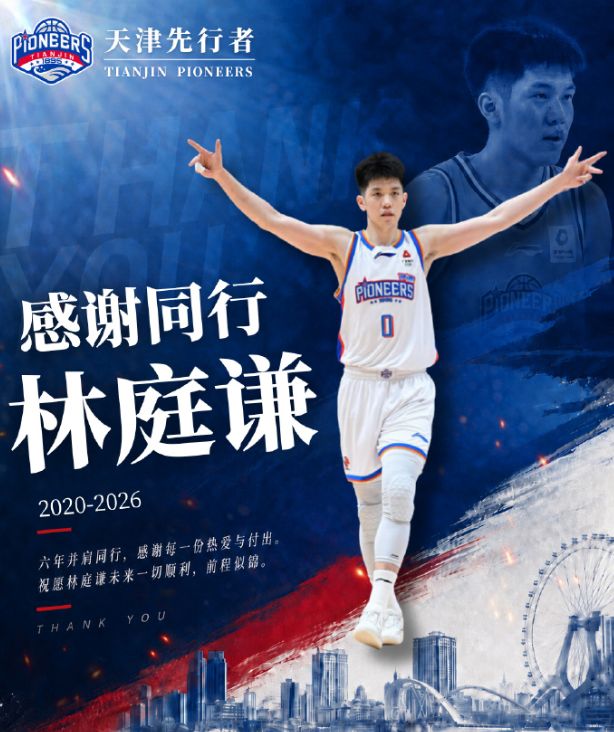 正式告别广东队!CBA顶级中锋下家揭晓,曾力压徐昕+焦泊乔