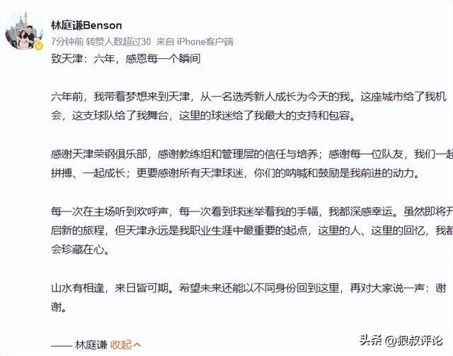 男子甲组足球包头队夺冠